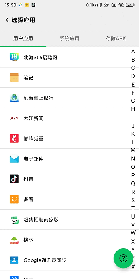 怎么使用截图2