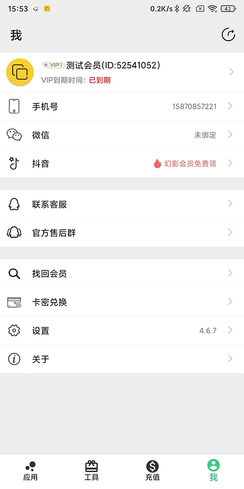 怎么使用截图4