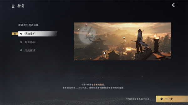 新手教程截图2