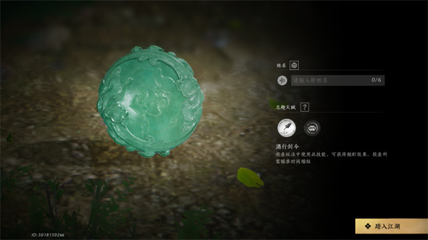 新手教程截图7