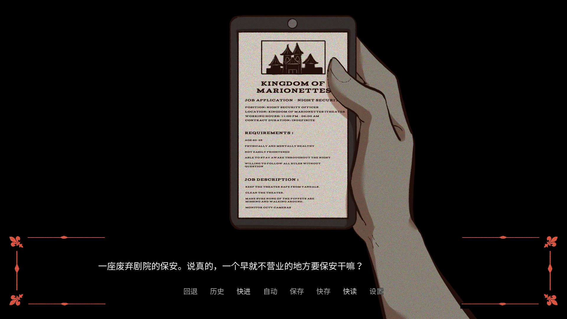 游戏攻略截图2