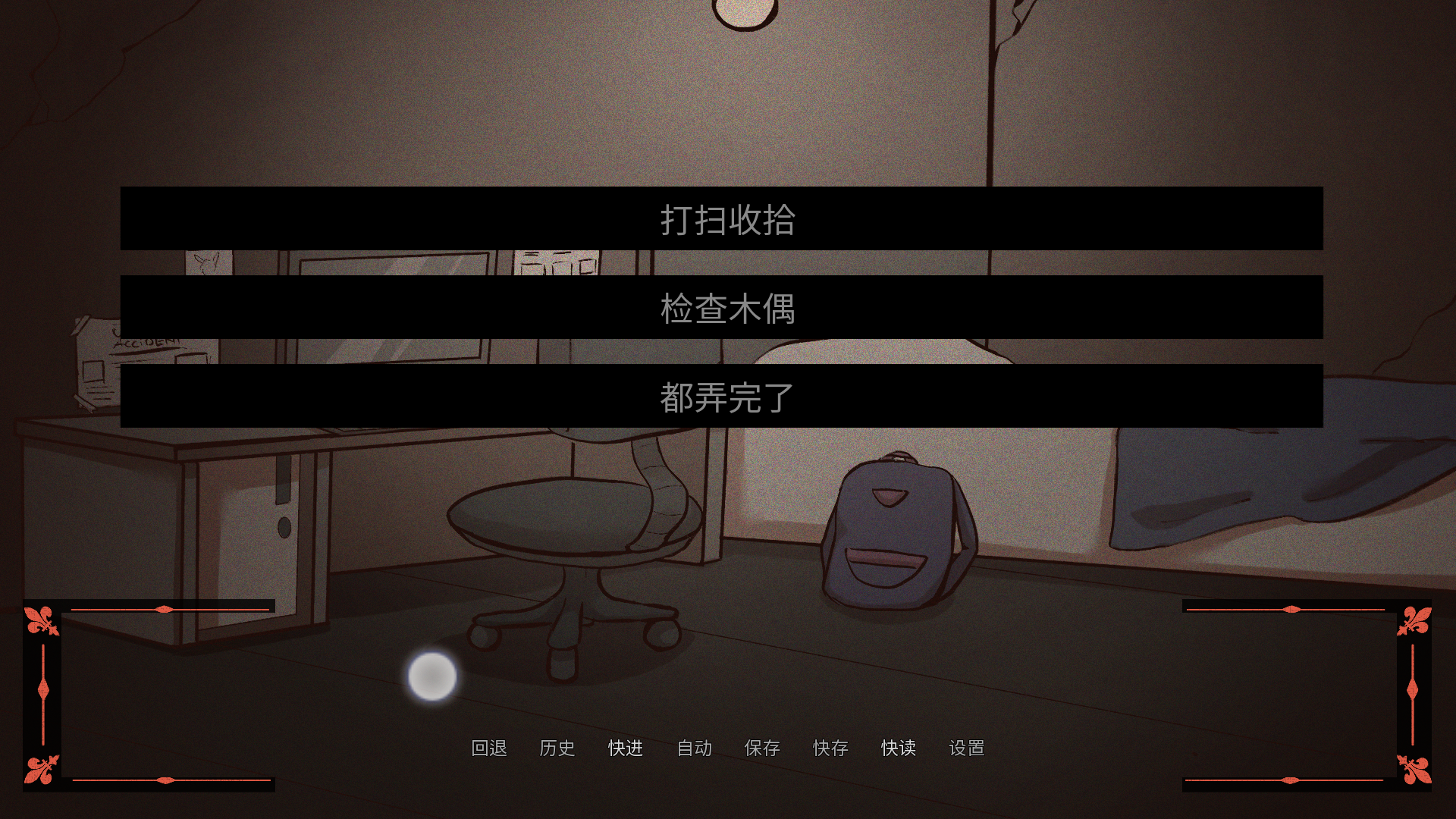 游戏攻略截图3