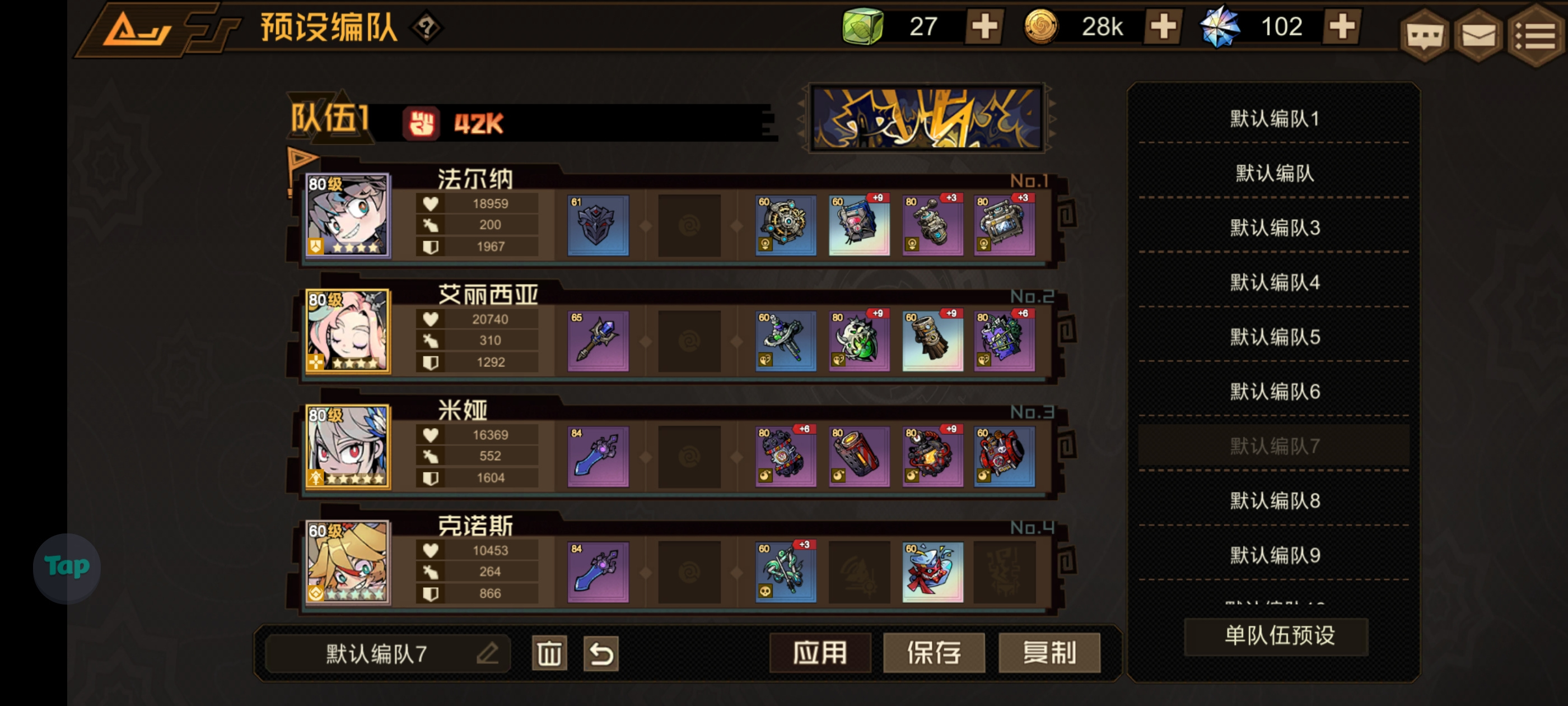 游戏攻略