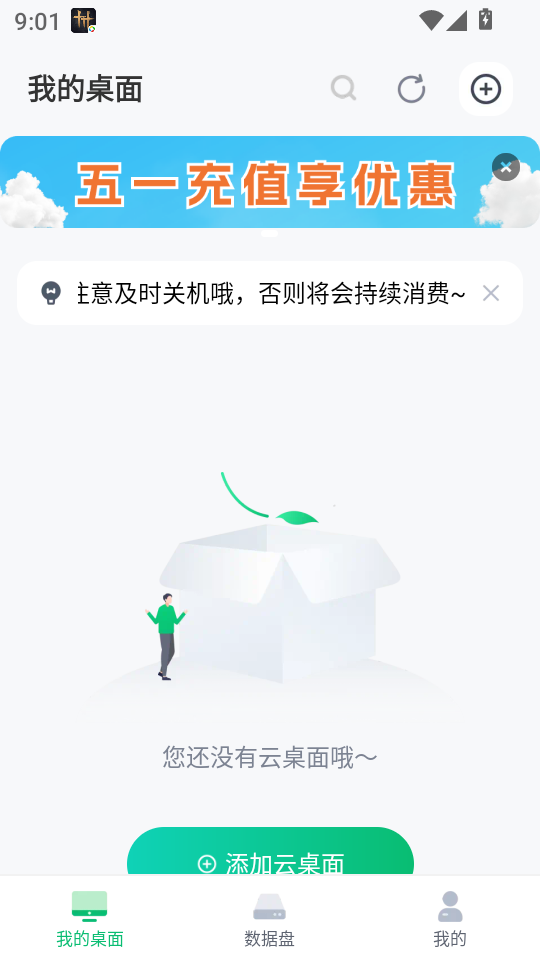 使用教程截图4