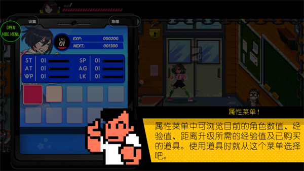 游戏攻略截图5