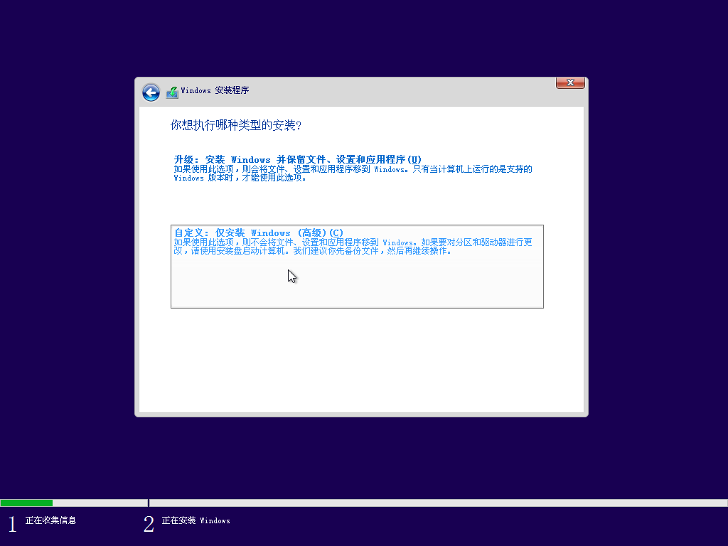安装系统教程3