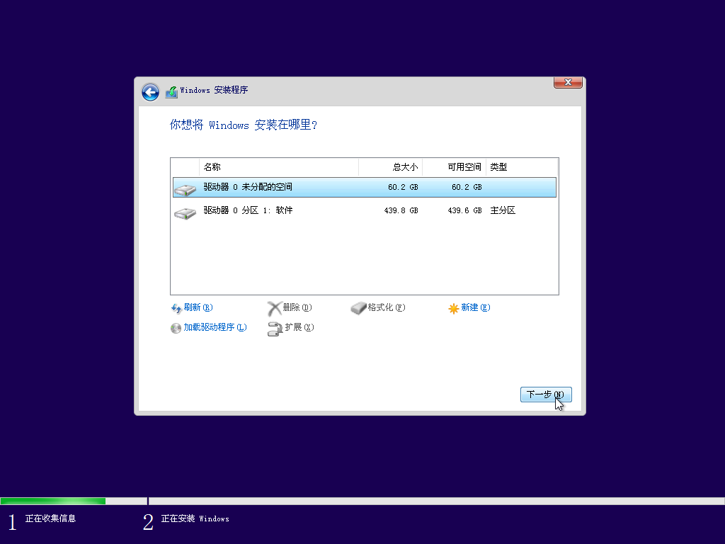 安装系统教程5