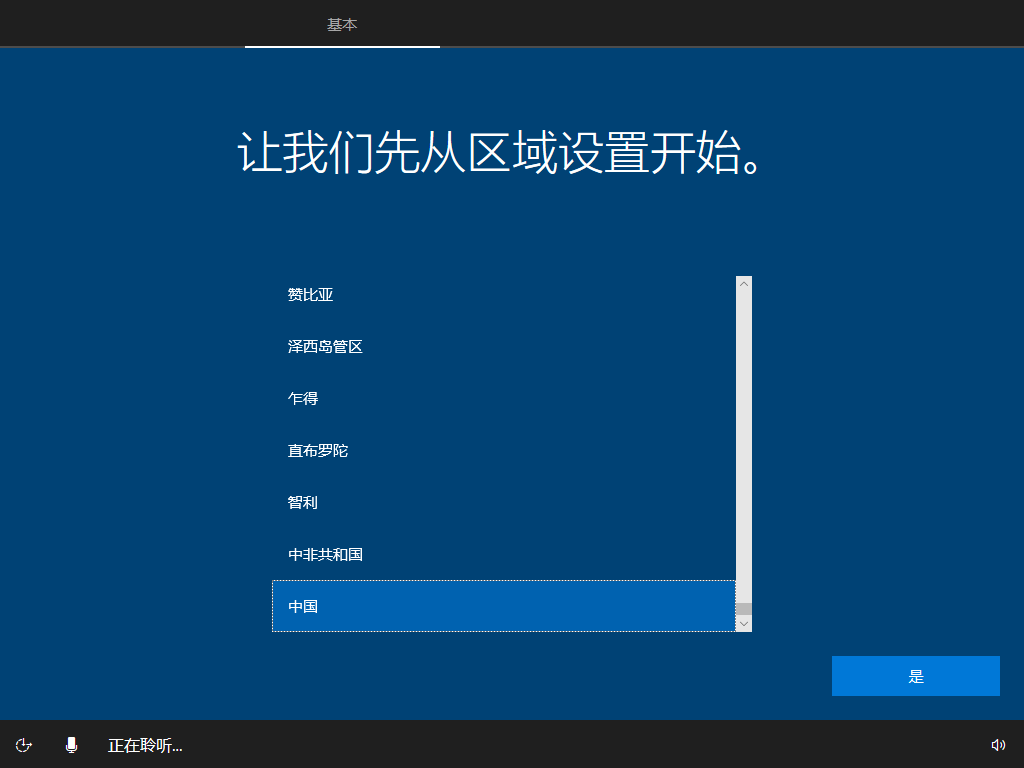 安装系统教程6