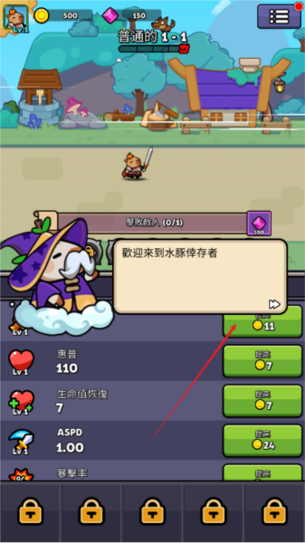 游戏攻略截图1