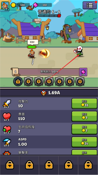 游戏攻略截图2