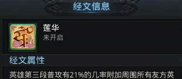 六大新帮派经文对比解析截图1