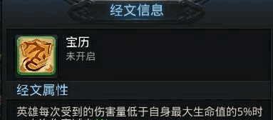 六大新帮派经文对比解析截图2
