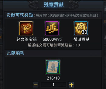 六大新帮派经文对比解析截图5