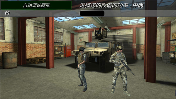 游戏攻略截图3