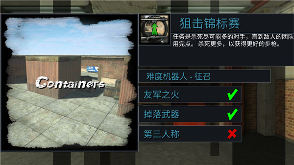 游戏攻略截图5