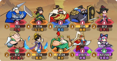 阵容攻略4