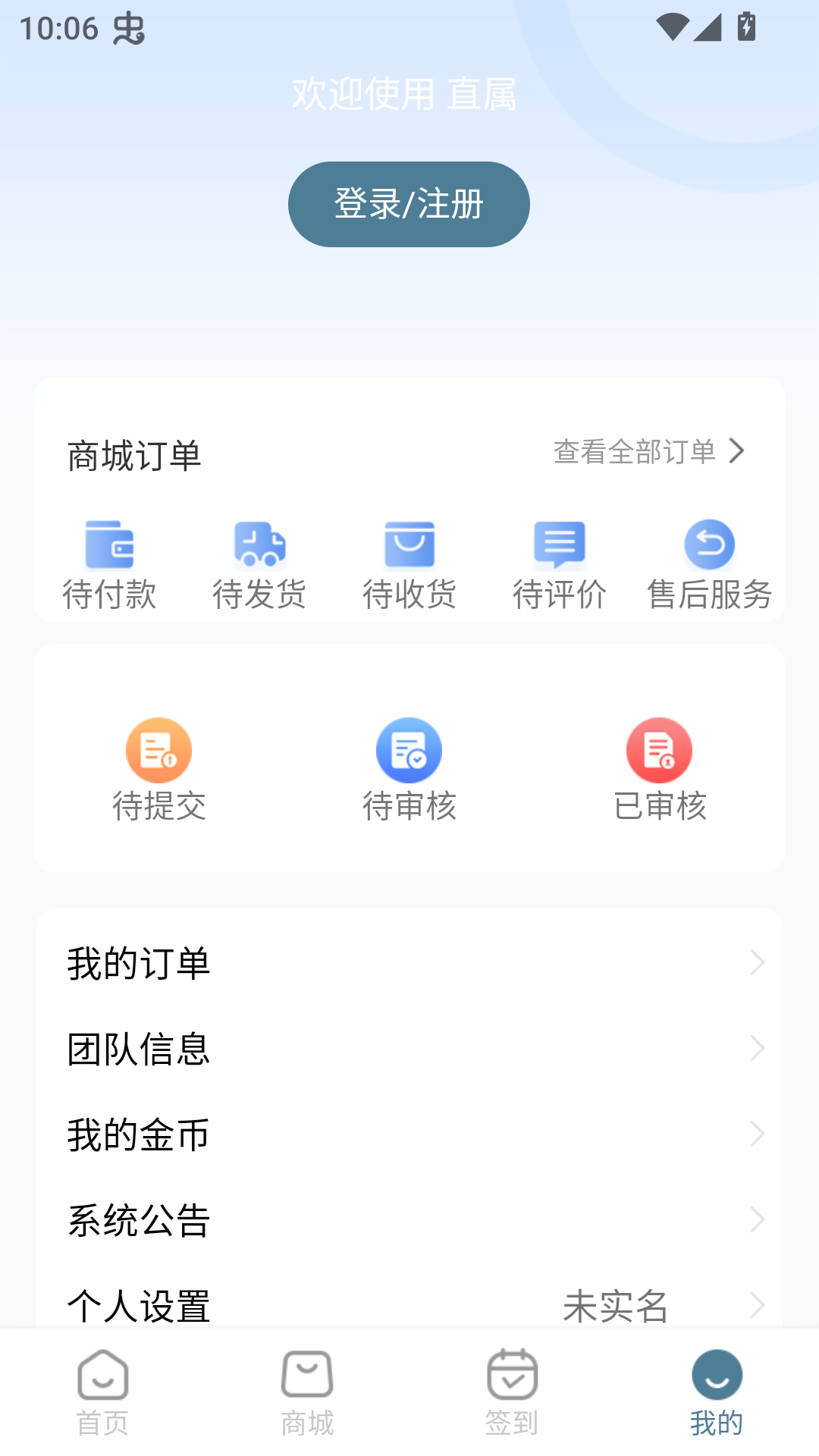 使用教程截图4