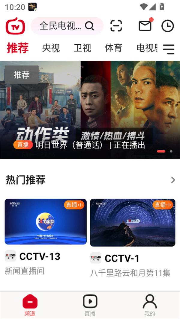 使用教程截图3
