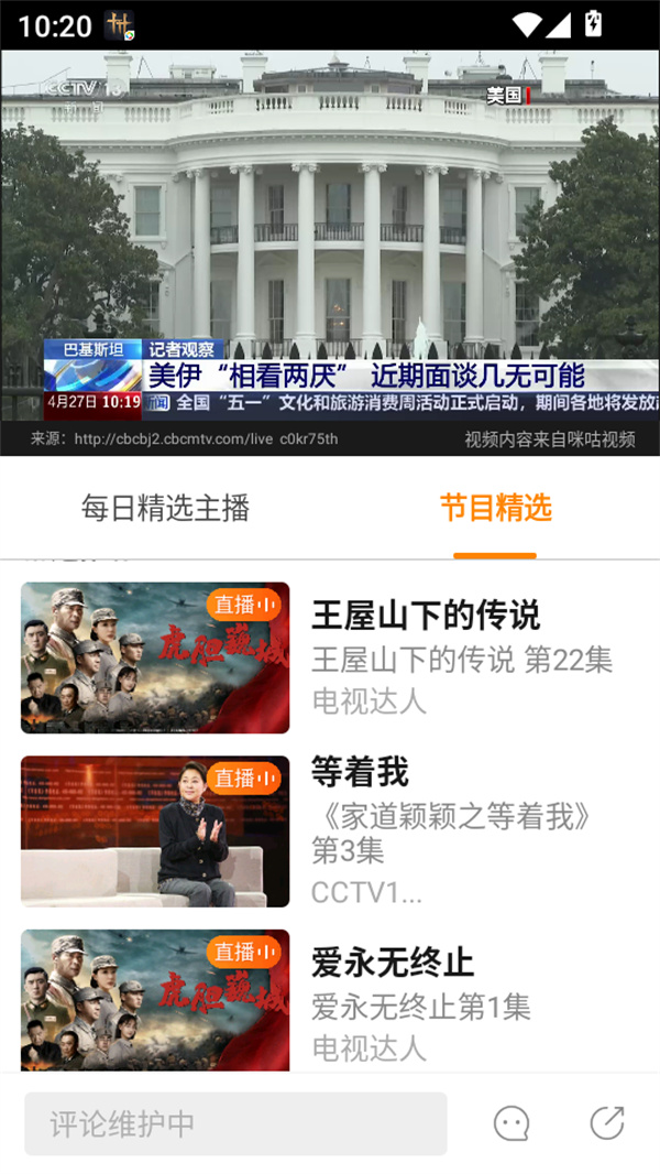 使用教程截图4