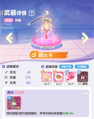 武器推荐截图2