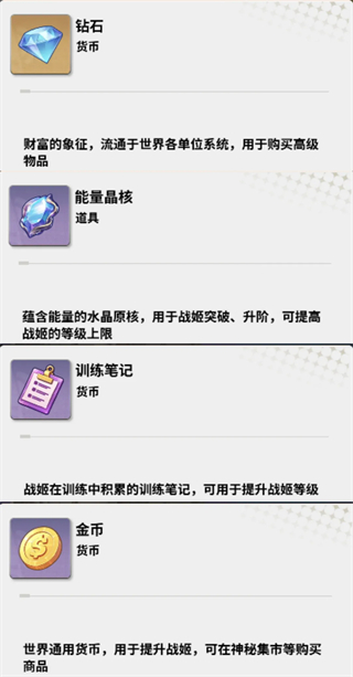 新手攻略2