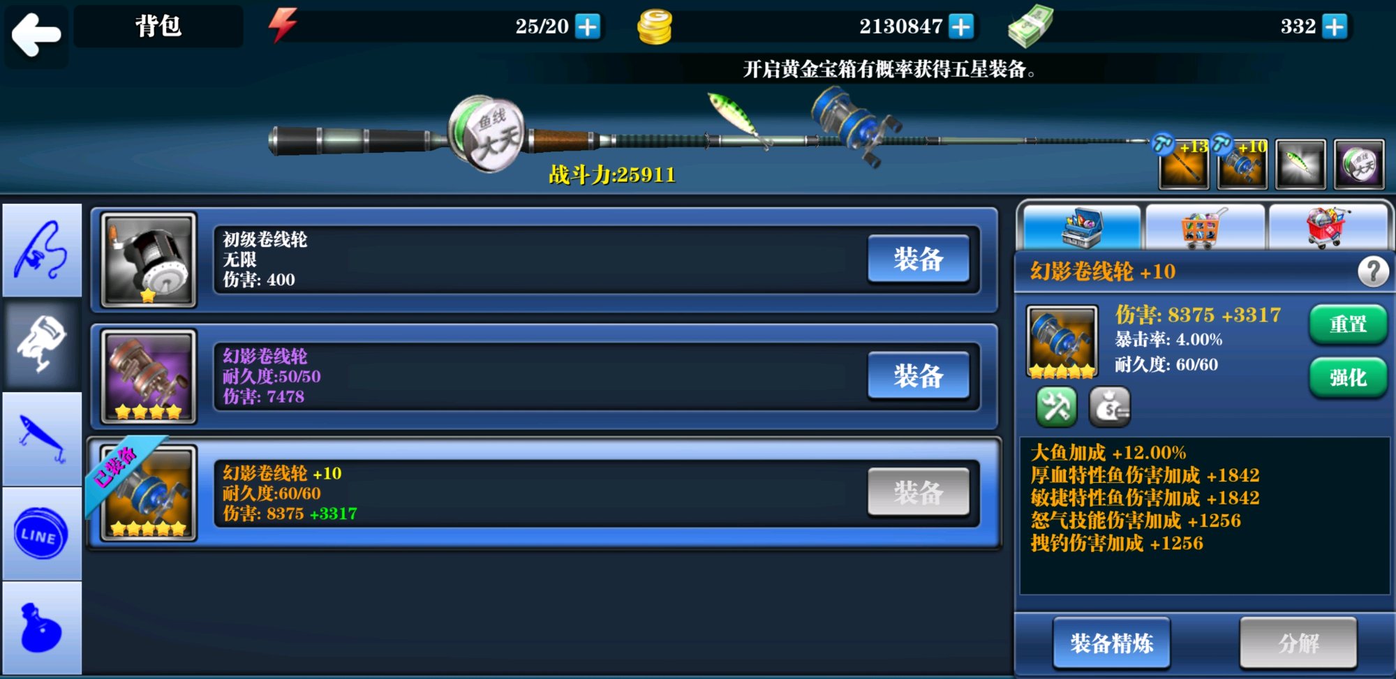 游戏攻略截图1