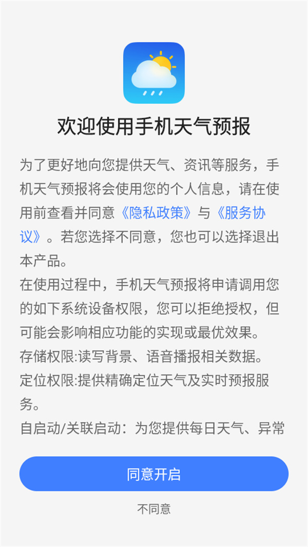 使用教程截图1