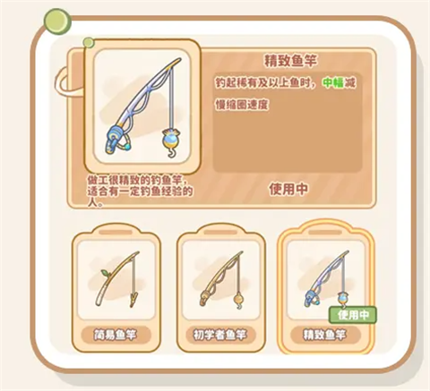 游戏钓鱼攻略6