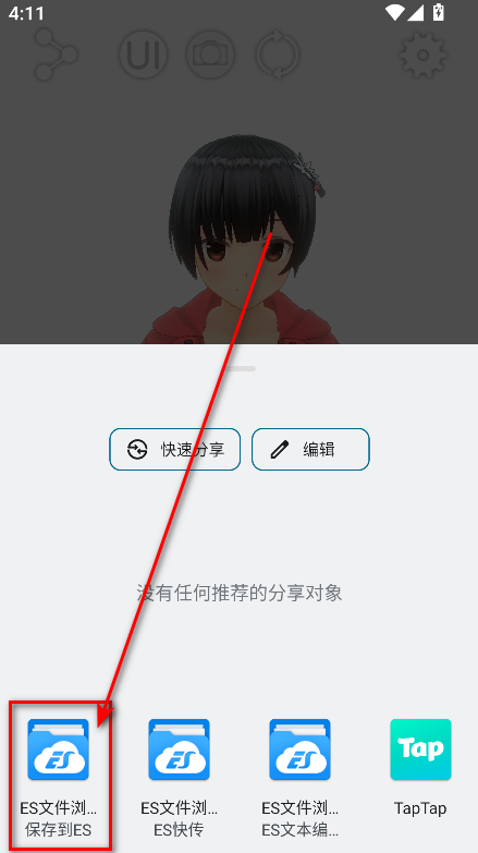 怎么拍照截图5