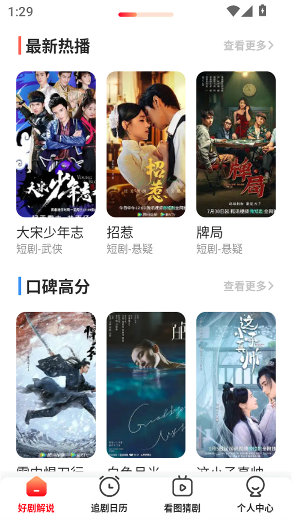 使用教程截图2
