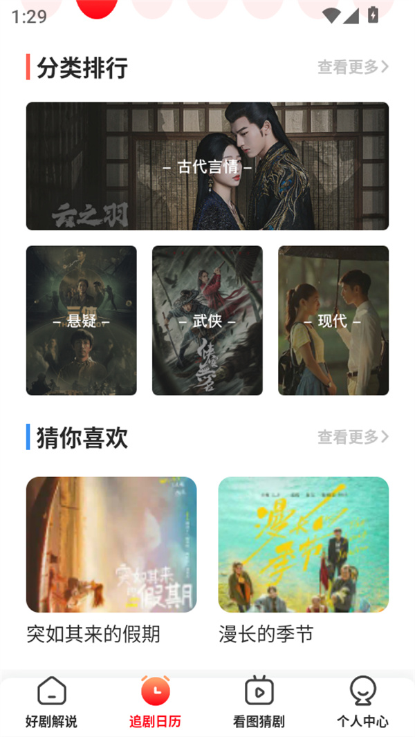 使用教程截图3