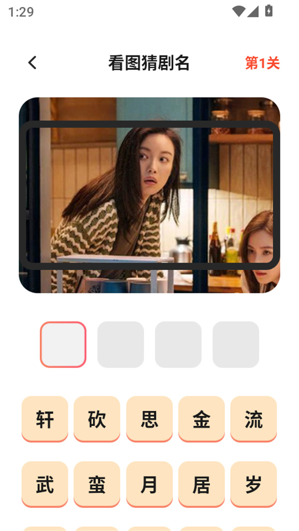 使用教程截图4