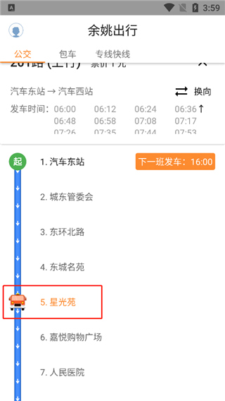 使用教程截图4