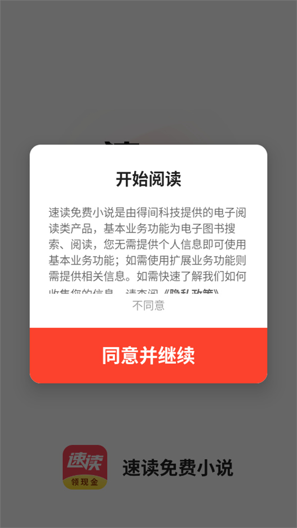 使用教程截图1