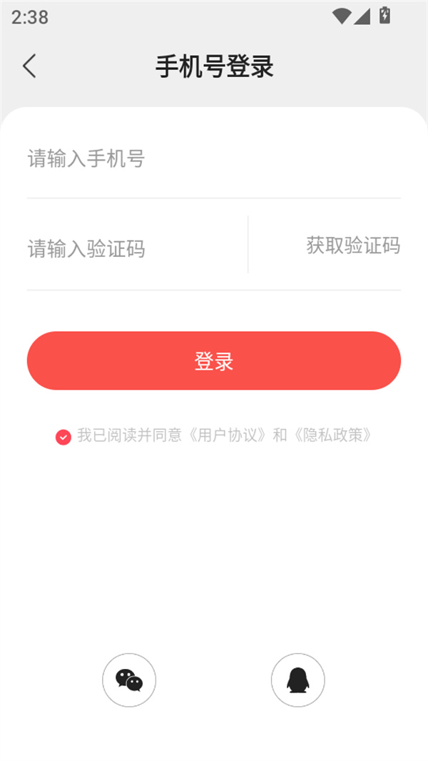 使用教程截图2
