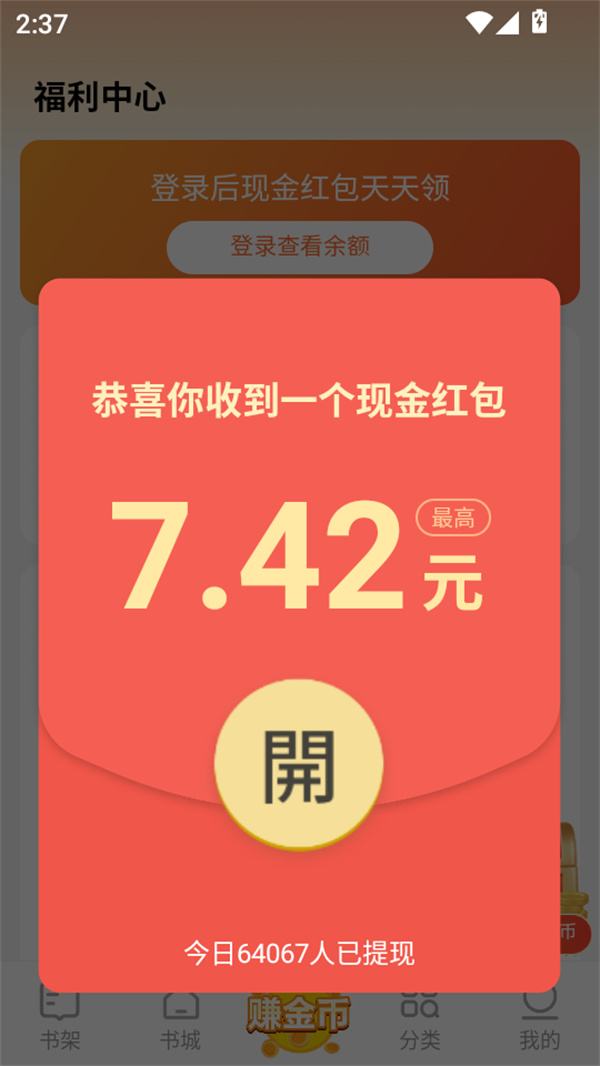 使用教程截图3