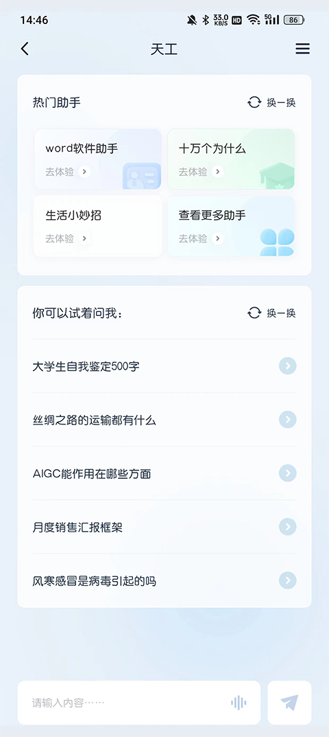 怎么用截图3