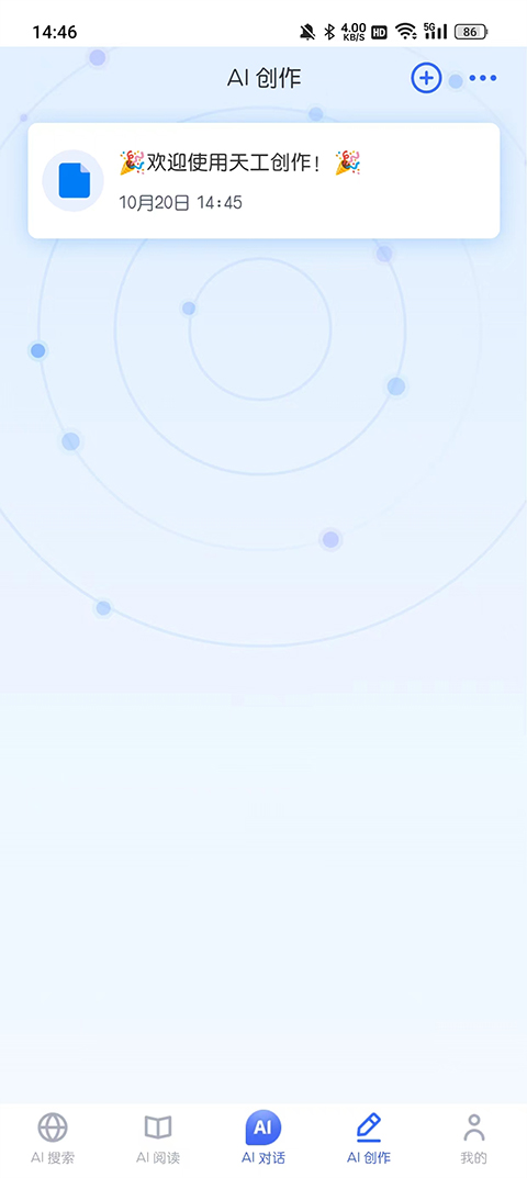 怎么用截图4