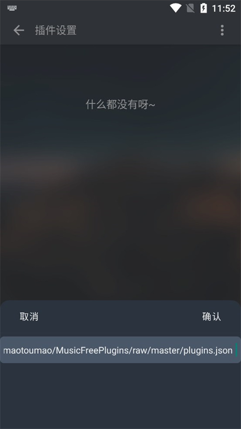 怎么安装插件截图4