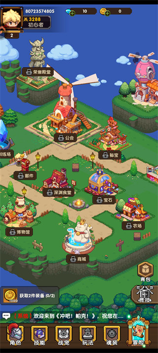 新手攻略2