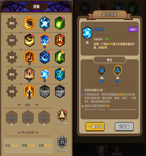 游戏攻略1