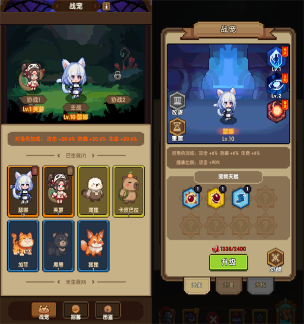 游戏攻略2