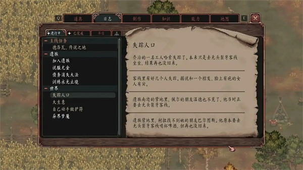 游戏攻略截图1