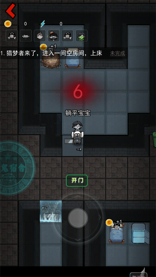 新手教程截图3