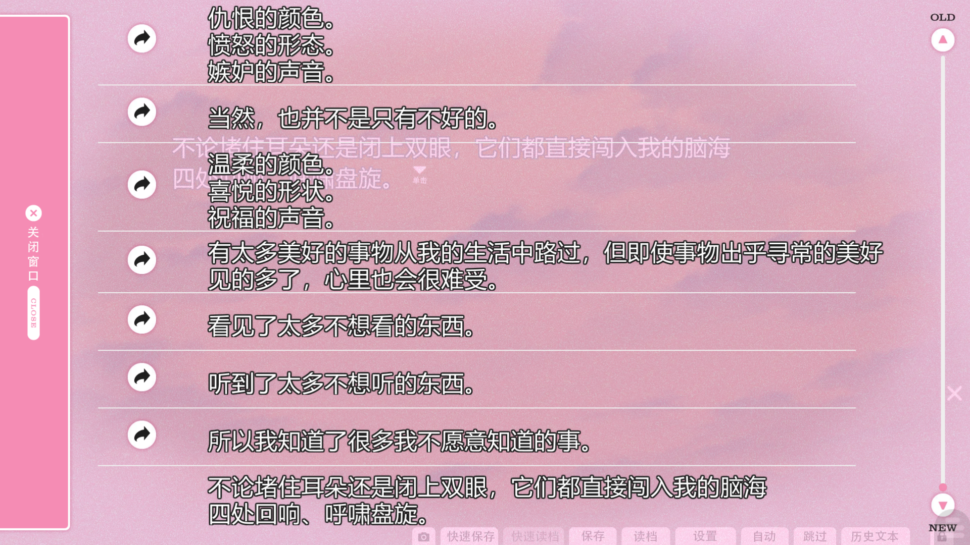 游戏攻略截图3
