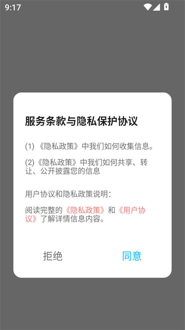 使用方法截图1