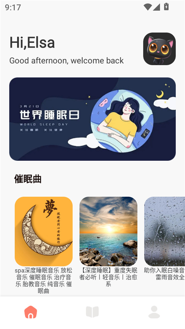 使用方法截图2