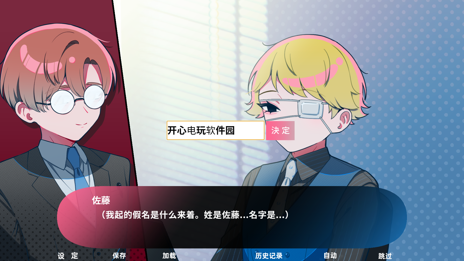 游戏攻略截图2