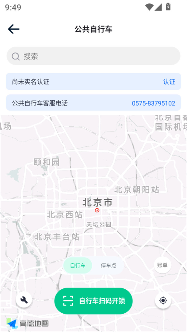 使用教程截图2