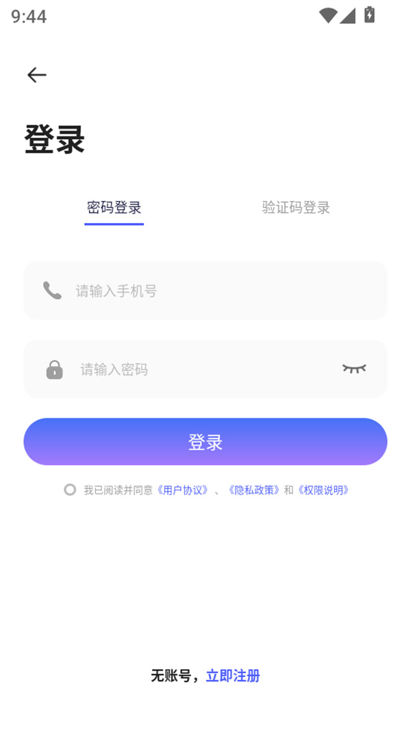 使用教程截图3